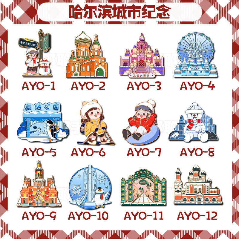 新年哈爾濱旅遊紀念品裝飾冰箱貼小土豆砂糖橘爾濱旅遊磁貼送朋友