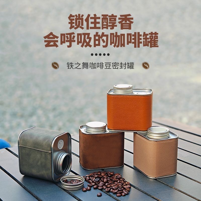咖啡豆保存罐單項氣閥密封罐真空戶外便攜收納復古家用防潮罐