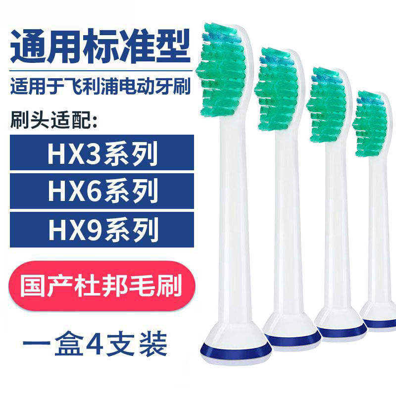 新品 替換刷頭  適用於飛利浦電動牙刷頭通用HX6730/HX68/6720/6511/3216/9360