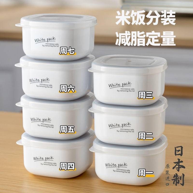 日本進口雜糧飯分裝盒 定量減脂糙米飯保鮮盒 小飯盒 冷凍可微波加熱便當盒