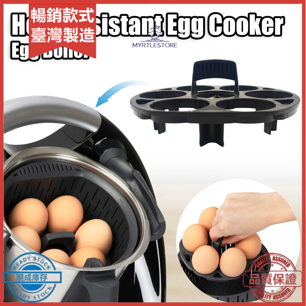 7孔煮蛋器EGG HOLDER塑膠款帶把手煮蛋籃