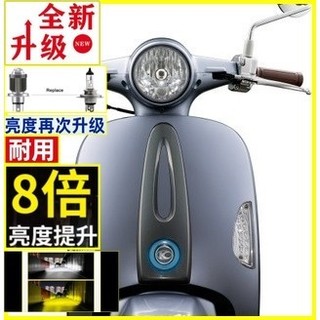 KYMCO光陽機車Many 110 h4魚眼led 娃娃100 金旺 聚光R3魚眼 LED KTR DORY COIN