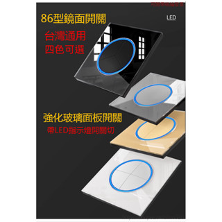 LED開關 圓形按臺灣通用開關切 大面板13A多功能牆插 USB Type-C充電插座 玻璃黑 110v開關 夜光開關