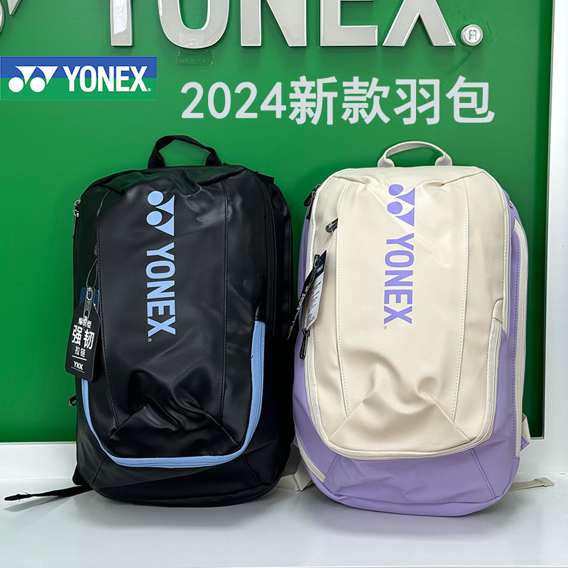 【現貨速發 品質保證】羽球包 網球包 網球拍袋 2024新款尤尼克斯YONEX羽毛球包BA82412CR大容量雙肩背包男