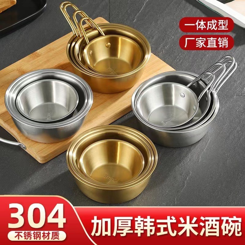 304不鏽鋼韓系米酒碗飯碗黃酒碗帶把調料飯店專用熱涼酒碗料理碗