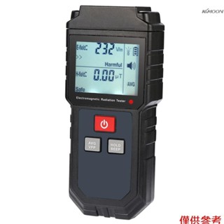 Kkmoon便攜式手持式數字液晶電磁輻射測試儀電場磁場劑量計探測器帶聲光報警