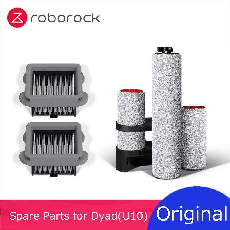 原裝 Roborock Dyad 配件可拆卸滾刷可水洗過濾器乾濕兩用無線吸塵器 U10 備件