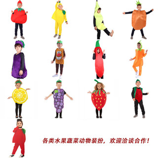 兒童水果造型蔬菜兒童服裝萬聖服裝飾cosplay角色扮演服番茄檸檬