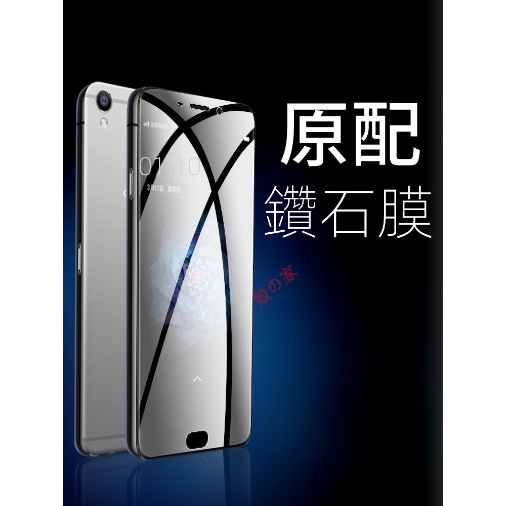 oppo r9玻璃貼 全包邊保護 r9tm 手機膜抗藍光 r9st 全螢幕覆蓋 r9plus高清螢幕r9splus防指紋