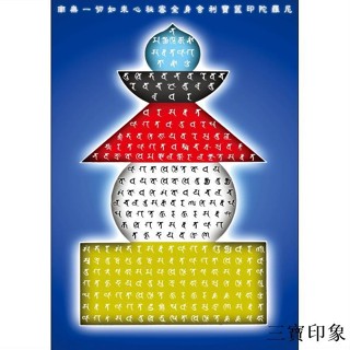 三寶印象佛像畫像佛菩薩畫像寶篋印陀羅尼塔 相紙雙面膠膜阿彌陀佛YX01