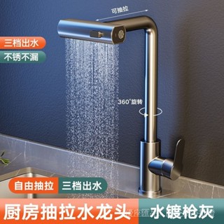 廚房水龍頭冷熱洗菜盆抽拉式伸縮家用萬嚮多功能飛雨瀑布水槽龍頭
