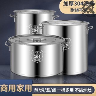 🔥特厚304不銹鋼桶🎉現貨速發🔥湯鍋 12L湯桶 冰塊 大湯鍋 圓桶 帶蓋湯鍋 湯桶 家用鹵水桶 油桶 儲水桶