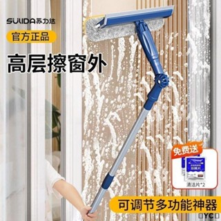 2025 臺灣 熱銷 擦玻璃神器家用高層窗外颳水擦窗器清潔神器家政開荒保潔專用 清潔刷