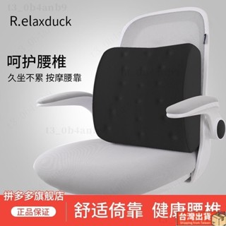 🔥免運🔥靠墊辦公室靠枕椅子護腰靠背墊久坐不累神器腰枕汽車用記憶棉腰墊