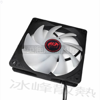 【冰峰散熱】長城 戰龍 120 240 一體式水冷散熱器 12CM 5V ARGB 靜音風扇