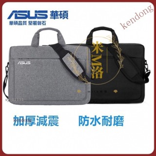 下殺價 華碩筆電手提包 筆記本包14吋/15.6吋 防震電腦手提單肩包 公事電腦包 筆電包 電腦包 平闆收納包 1539