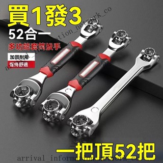 ✨可開發票#德國萬能扳手原裝多功能扳手維修汽車輪胎拆卸工具萬嚮旋轉頭扳手#沐慕生活館