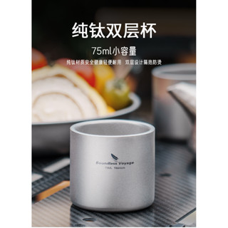 茶杯 純鈦雙層茶杯 咖啡杯 功夫茶杯 防燙隔熱 超輕 75ml FMYE