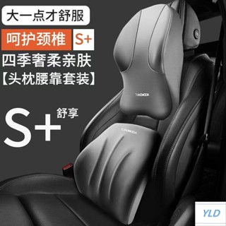 汽車靠頸枕頭護頸枕車座記憶棉頸枕腰靠墊座椅車載靠枕頭枕車用