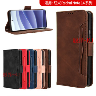 多卡槽皮套 紅米 Redmi Note 14 Pro + Note 13 手機殼 保護套 防摔手機殼 保護殼 翻蓋手機殼