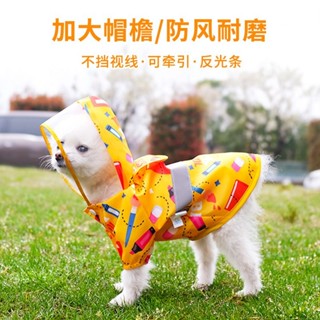 寵物雨衣 狗狗雨衣 狗雨衣 狗狗雨衣泰迪柴犬小型犬中型犬雨披小狗全包柯基防水雨天寵物衣服 寵物用品