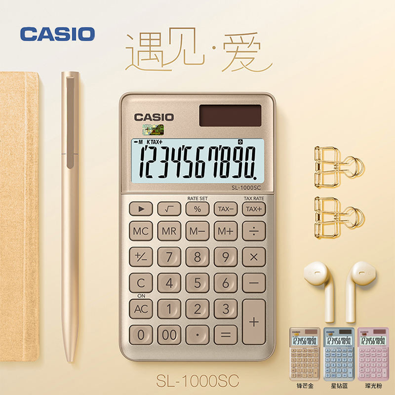 小算盤 電子小算盤  CASIO卡西歐SL-1000SC時尚白領隨身便攜式小算盤10位小號太陽能電子辦公財務會計出納商務