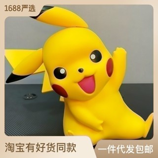 1:1大號神奇寶貝 寵物小精靈寶可夢比皮卡丘 手辦模型
