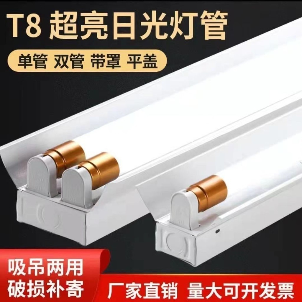 台灣出貨T8LED日光燈管支架燈工廠教室燈一體化雙管熒光燈雙排燈管全套
