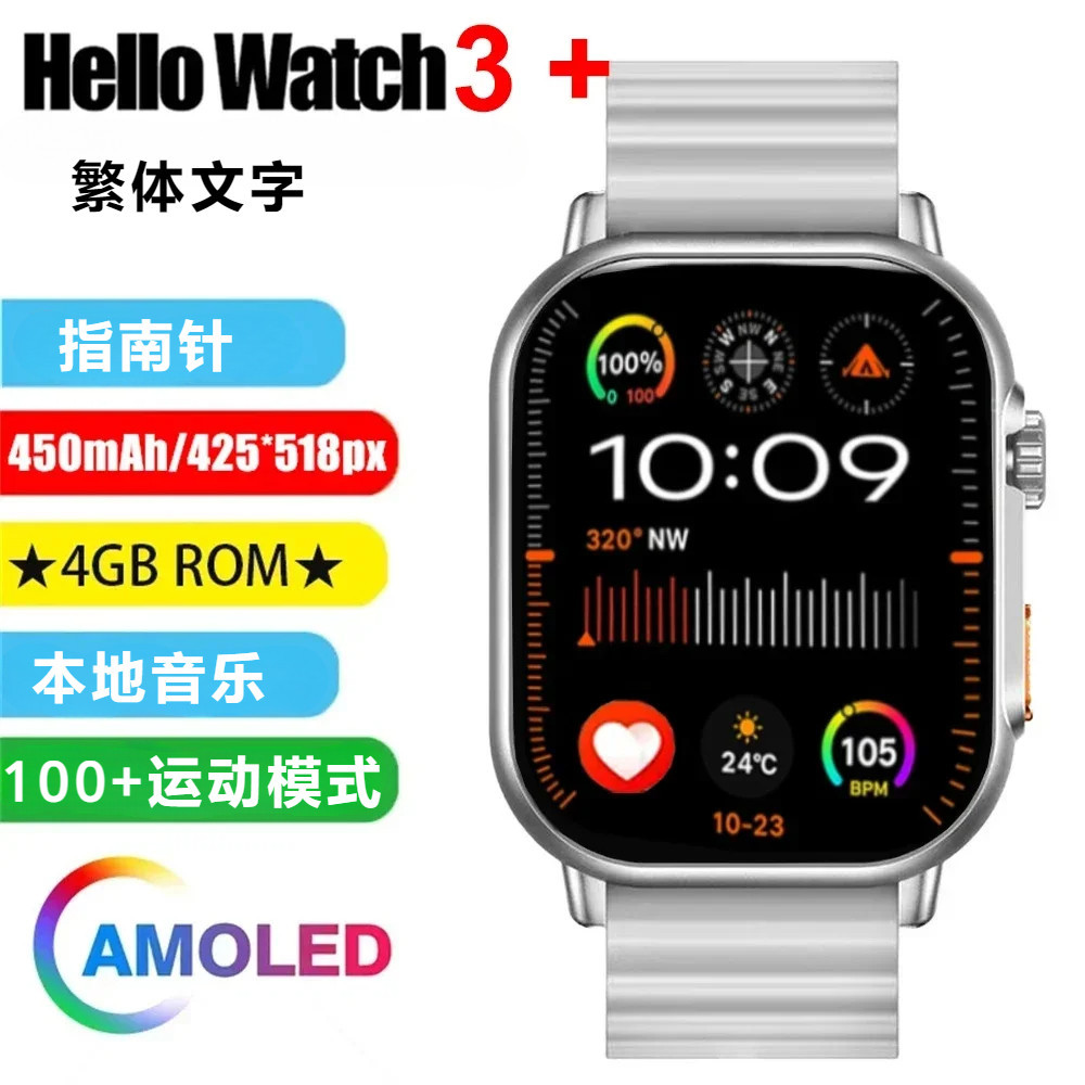 Hello Watch 3 Plus 4GB 智能手錶 AMOLED 2023 手錶 9 Ultra ChatGPT N