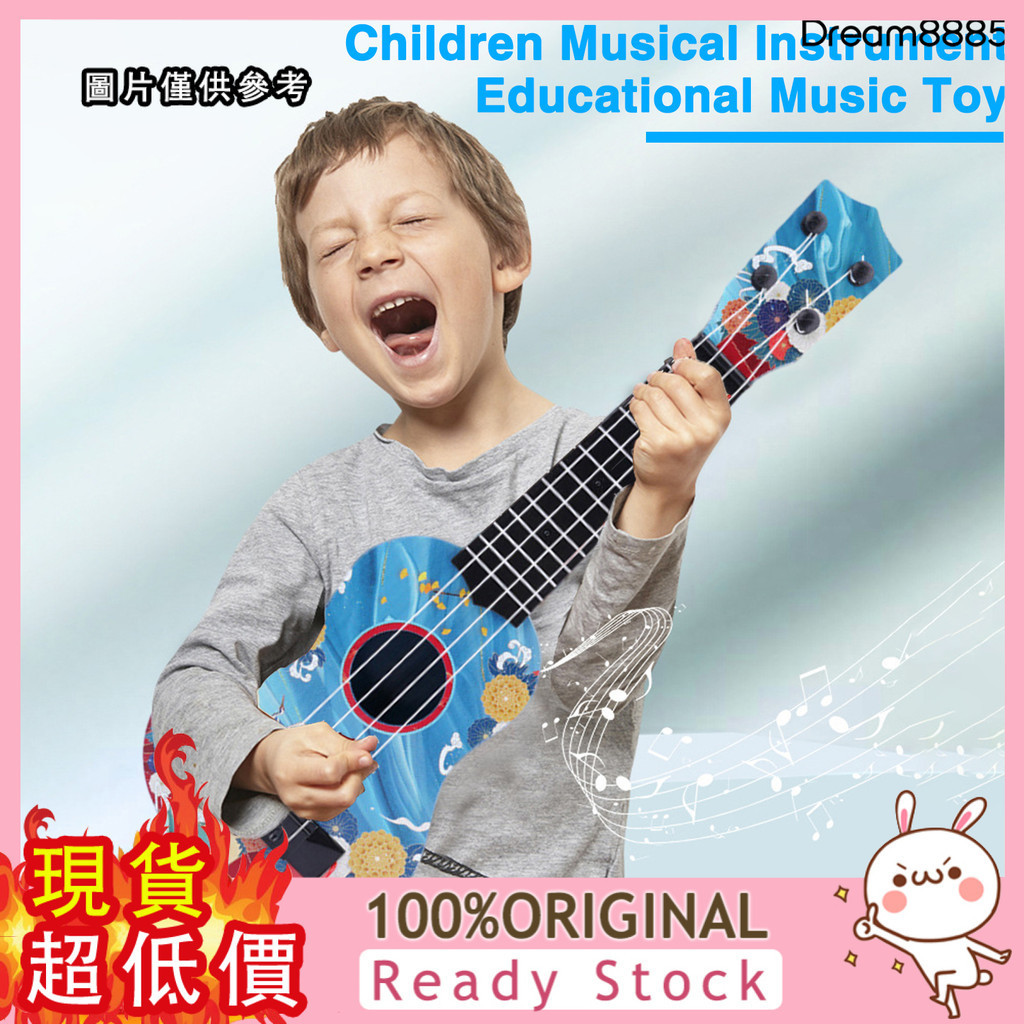 [DM8] 兒童尤克里裡太空國潮風小吉他可彈奏啟蒙早教玩具音樂初學者吉他