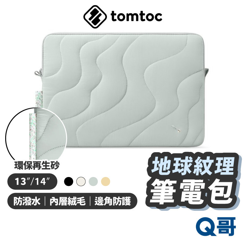 Tomtoc 地球紋理 筆電包 適用 MacBook Pro Air 13 14 吋 電腦包 筆記型電腦包 TO34