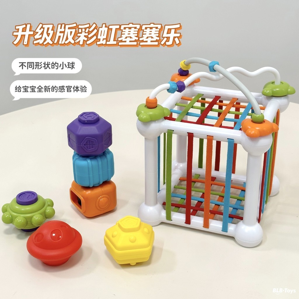 彩虹塞塞樂 寶寶配對魔方積木 形狀顏色認知玩具 益智早教玩具