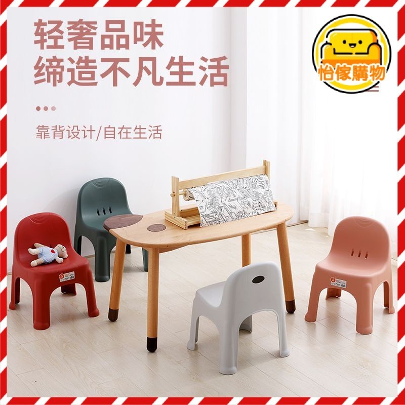 🔥【工廠直銷】兒童防滑凳子 塑膠加厚椅子 成人靠背客廳換鞋茶幾簡約矮凳『怡傢購物』