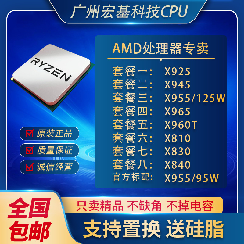 【現貨保固 限時促銷】AMD CPU X925 X945 X965 X960T X810 X830 X840 X955四