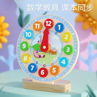 木質數字時鐘 小學生教具 一二年級鐘錶模型 幼兒童 認識學習 時間玩具