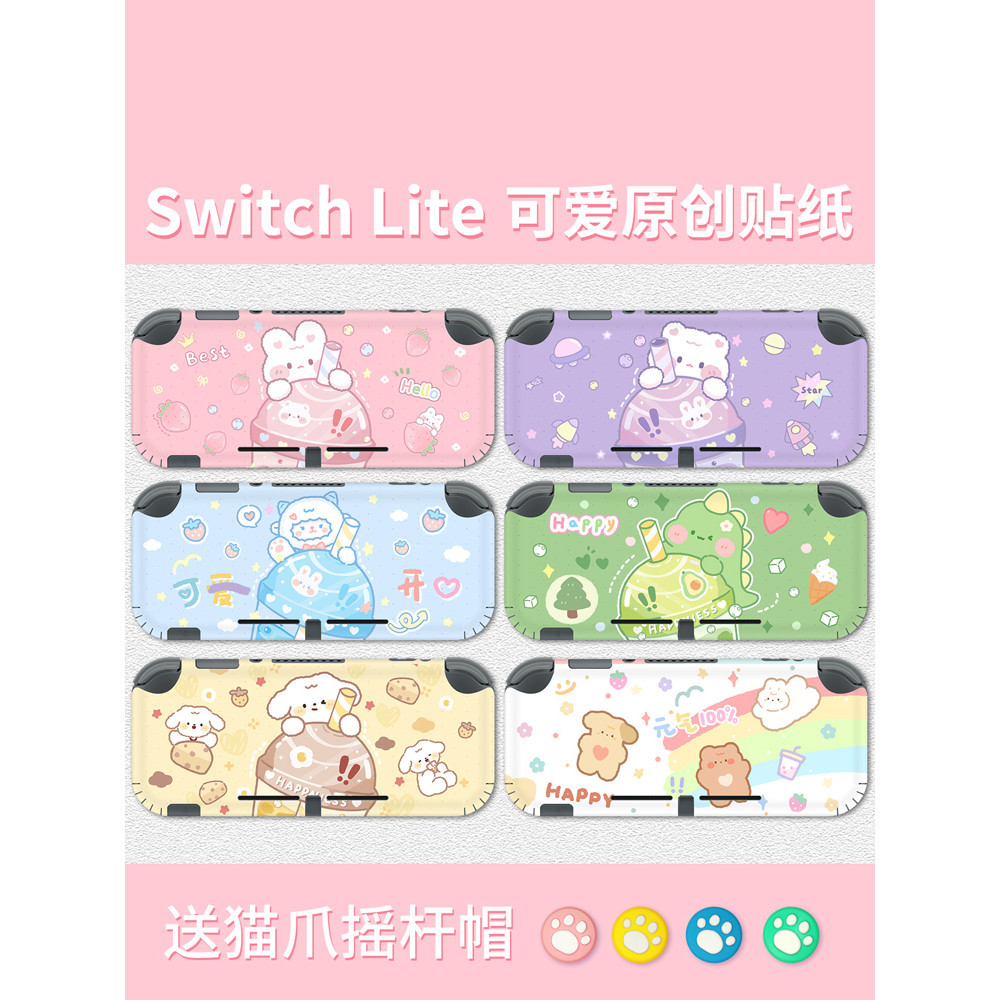 適用任天堂Switch Lite貼紙nsl貼膜彩貼NS保護膜歪歪-原創可愛粉色卡通貼紙痛機貼痛貼透明軟殼貓爪搖桿帽