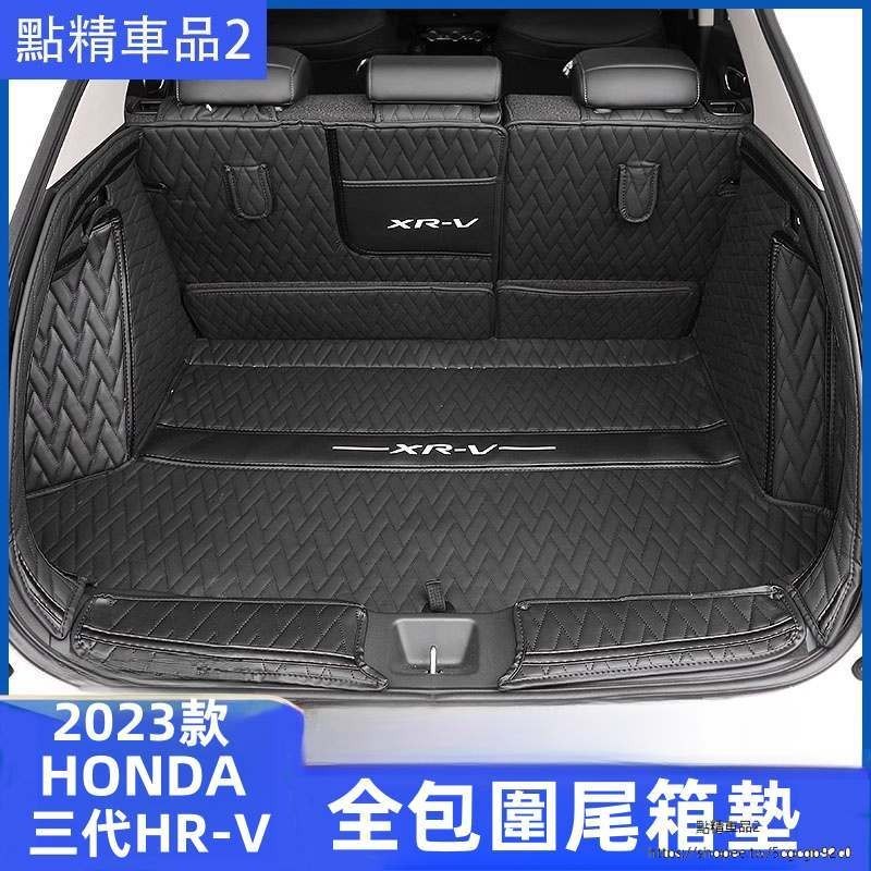 本田 Honda 三代HR-V HRV 後備箱墊 行李箱墊 尾箱墊 後車廂墊 防水防汙防滑耐磨汽車行李箱墊