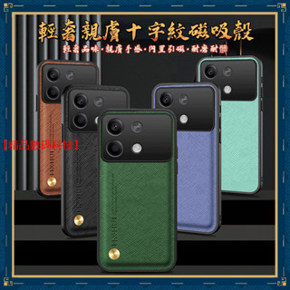 輕奢十字紋磁吸殼 Redmi 紅米 Note 13 Pro+ 紅米 13C 12 12C 手機殼 保護殼 防摔殼 保護套