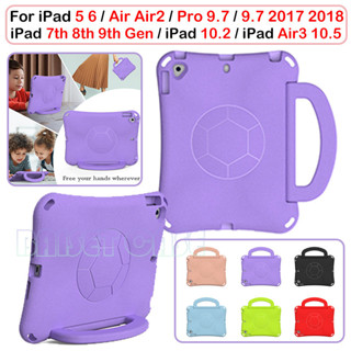 適用於 iPad Air4 Air5 10.9 iPad Pro 11 2018 2020 2021 2022 兒童安全