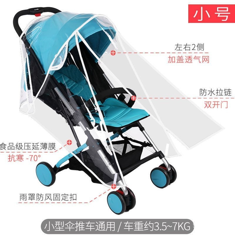 【熱銷】三輪車嬰兒車雨罩推車防風罩寶寶推車傘車防雨罩保暖罩兒童車通用