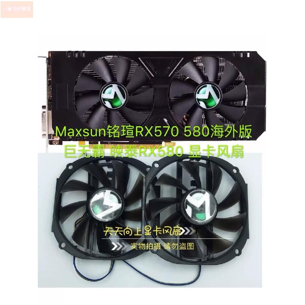 散熱風扇⚡Maxsun銘瑄RX570 580海外版 巨無霸 映泰RX580 顯卡滾珠風扇