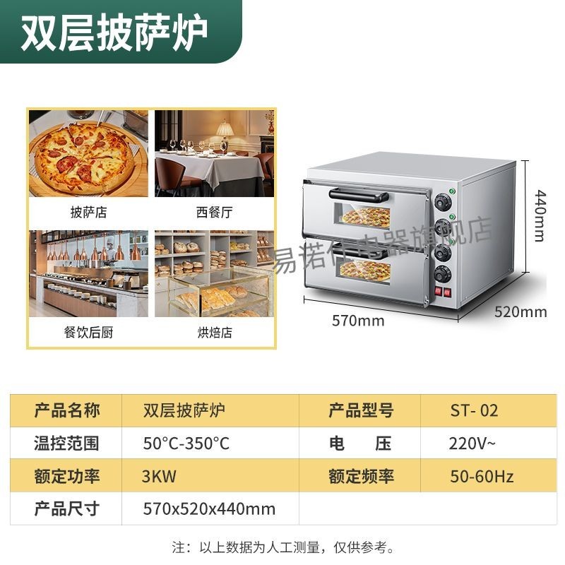 【中國製造-現貨速發】易諾仕商用烤箱大型蛋糕電烤箱披薩烘焙箱大容量一層二盤烘烤爐