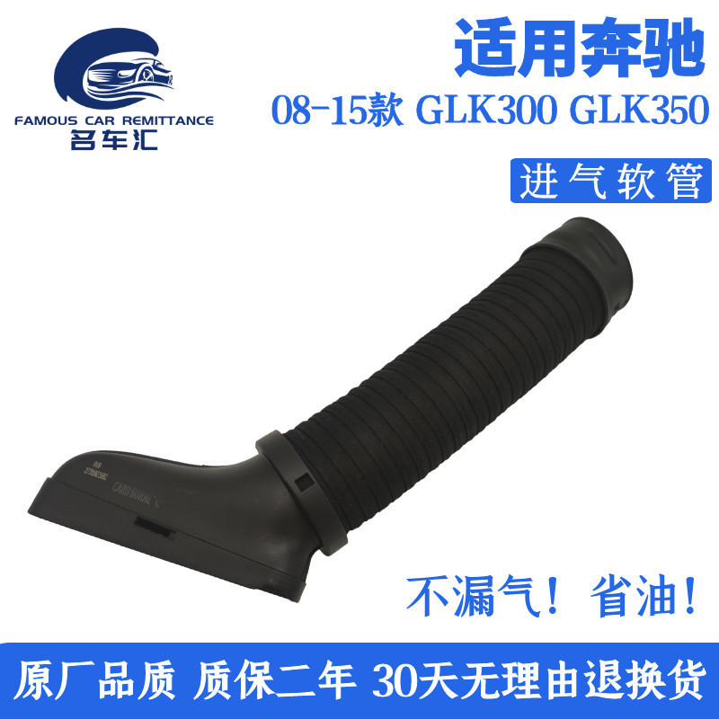【需宅配】適用賓士GLK300 GLK350 GLK280 272發動機進氣管 空濾進氣軟管
