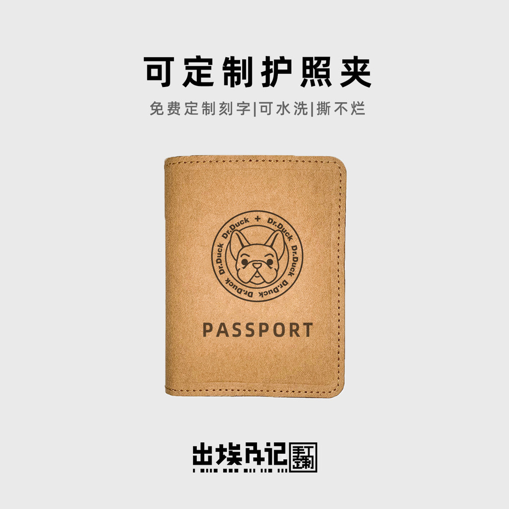 【客製化】【護照夾】護照夾 錢包可水洗多功能證件卡位 男女通用機票夾保護套可來圖訂製
