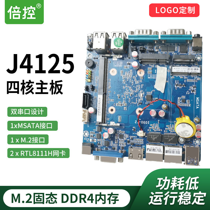 【現貨】倍控J4125雙網口雙串N4000 主板nano12cm主板M.2 nvme sata DDR4