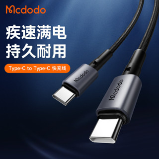 PD20w 手機 充電線 智慧 快充 數據線 傳輸線 PD60W 閃充線 適用 TYPE-C 蘋果 15 華為