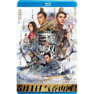 【藍光電影】真三國無雙電影版 / 真·三國無雙 / Dynasty Warriors (2021)