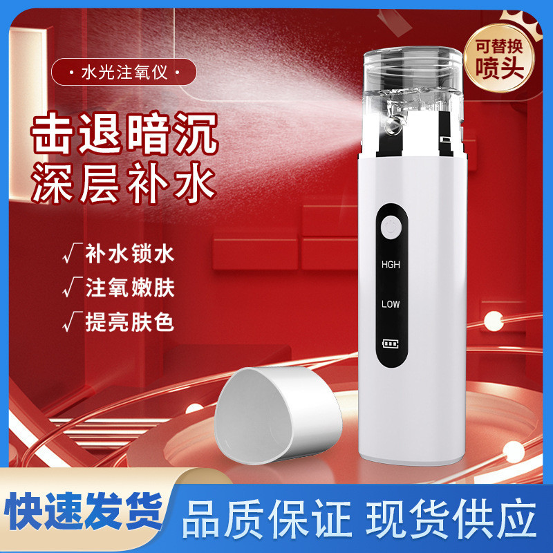 新款可替換噴頭無針注氧儀嫩膚補水噴霧器手持高壓精華導入補水儀