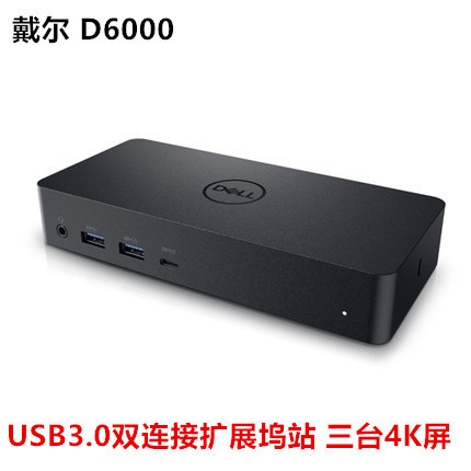【關注立減】Dell/支持蘋果戴爾 D6000  USB-C 及USB3.0雙連接擴展塢站 三臺4K優質