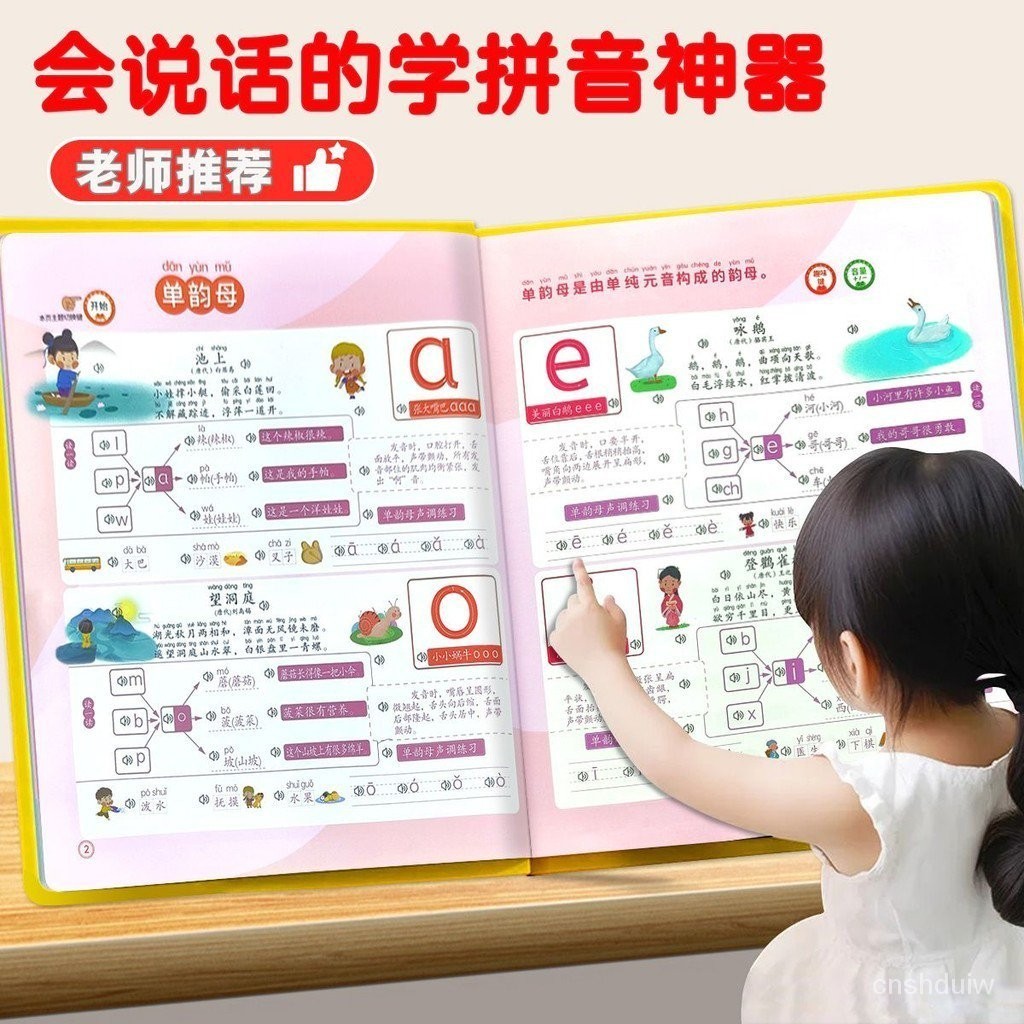 【上新】拼音拼讀訓練神器兒童有聲早教書點讀筆自然拼讀字母掛圖益智玩具